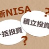 【新NISA】2024年配当金いくらもらった？