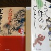 しばらく夫宅へ
