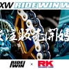 【RIDEWIN×RK】530XXW RIDEWIN WHITE発売開始のおしらせ