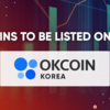 OKCoin取引所がKRW (韓国ウォン)/INSトークンペア取引を開始