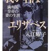 最近読んでいる本についての雑感