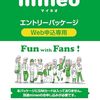 病院に長期入院、不便に思うこと、ネット環境