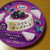 KRAFTチーズデザート　ブルーベリー