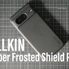 pixel8スーパーフロステッドシールドプロケースのレビュー