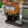 品川駅の電車型ポスト