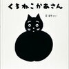 小学生向け絵本どう探す？フリーペーパーで見つけた“読みたい！”リスト