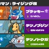 ポケモンSVシーズン4 7042位　イルカマン:ライジング改