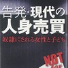 知らなかったわけではないことを、改めて知る。