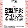 60歳までのすべての大人にHBVワクチンを