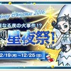 DQX、クリスマスイベントを遊びました