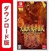 おすすめゲーム紹介 九龍妖魔学園紀