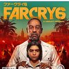 ついつい買ってしまった、Farcry6