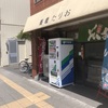 川越街道/東武練馬駅南口より徒歩10分/そば&丼『蕎麦たりお』