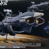 今プラモデルの1/1000 地球連邦アンドロメダ級四番艦 アキレス 「宇宙戦艦ヤマト2202 愛の戦士たち」 プレミアムバンダイ限定にいい感じでとんでもないことが起こっている？