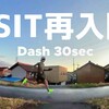 超効率トレーニング！SITって何だっけ？