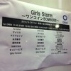 観覧記録  アイリス (by MORADOLL) 「Girls Storm〜ワンコインBOMBER!!〜2部」＠渋谷GLAD