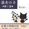 PDCA日記 / Diary Vol. 542「1番抵当権をとっていても税金には勝てない？」/ "Can't you beat the tax even if you have the first mortgage?"