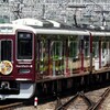 阪急！今日は何系？1277…20240824