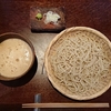 【食】食べログ3.61 藤沢本町で本気のそば屋『蕎麦ひら井』【完全禁煙】