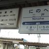 IGRいわて銀河鉄道・青い森鉄道　2571M　二戸～八戸