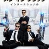 「メン・イン・ブラック:インターナショナル」　2019