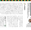 今月号は「蒟蒻問答」 A rakugo in the current issue is "Konnyaku Mondou" (A konjak catechism)