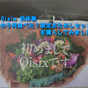 Oisixのお試しセット【きのう何食べた？】を購入してみました