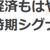 パウエル議長　議会証言