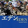 読書っていうのは読んだ場所もけっこう覚えているものだよね