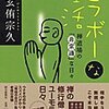 358TV日誌、11月30日水曜日。そして稲沢市長選挙の話少々。しちおう議員のまとめ。