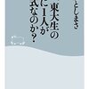 公文式は、父子の愛情の物語だった。