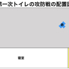 信長が８階の我が家に出てきたゴキブリと戦った話〜トイレの攻防戦！〜