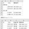 pythonで複数行のcsvファイルを1行にする（正規化）