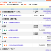 欅共和国のFC先行の当落が発表されたので行き方を考えてみる。【欅坂46】