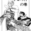 1日1話こち亀を読む「115話　年ごろ！？の巻」