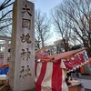 大國魂神社に初詣に行ってきました 2022