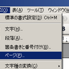 ロト６、ロト７の出目表から広告を排除して印刷する方法！openoffice.orgのwriterで書式を横向きにしてコピペ