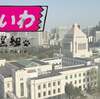 【街宣】れいわ新選組代表山本太郎　町田駅　2022年6月11日　～３年で山本総理実現の秘策～