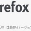  Firefox 22.0 リリース 