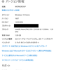 WinTab7にCreators Updateを適用する...適用できました！