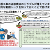 詐欺業者が我が家にやって来た