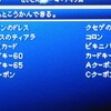 ＭＰ日記　ＦＦ７編　第４回　有害物質集め