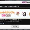 柊志乃さんのチャットスタンプ追加です！　それと「DyDo」コラボ！