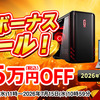 マウスコンピューター夏のボーナスセール＆限定キャンペーン情報！NEXTGEARのメモリ倍増や最新グラボ搭載モデル値下げなど注目PCを徹底解説