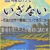 戦争　～匿名さんからの投稿です～