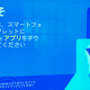 chromecastはすごく便利。子供がいる家庭にめっちゃおすすめ！