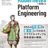 nwiizo はなぜ同じPlatform Engineeringを語るのに、2つの異なる資料を作ったのか #devsumi #PFEM