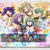 【FEH】超英雄召喚イベント「私たちはずっと」が2/7より開始！