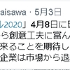 今後、コロナ禍後の、この国の経済対策は。。。