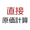  【日商2級】簿記2級 直接原価計算・CVP分析問題No．３　解説【2級工業簿記過去問】